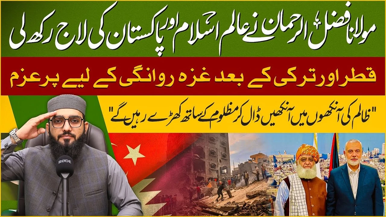 Molana fazal ur rehman Traveling to Gaza | Meeting with Hamas Leadership